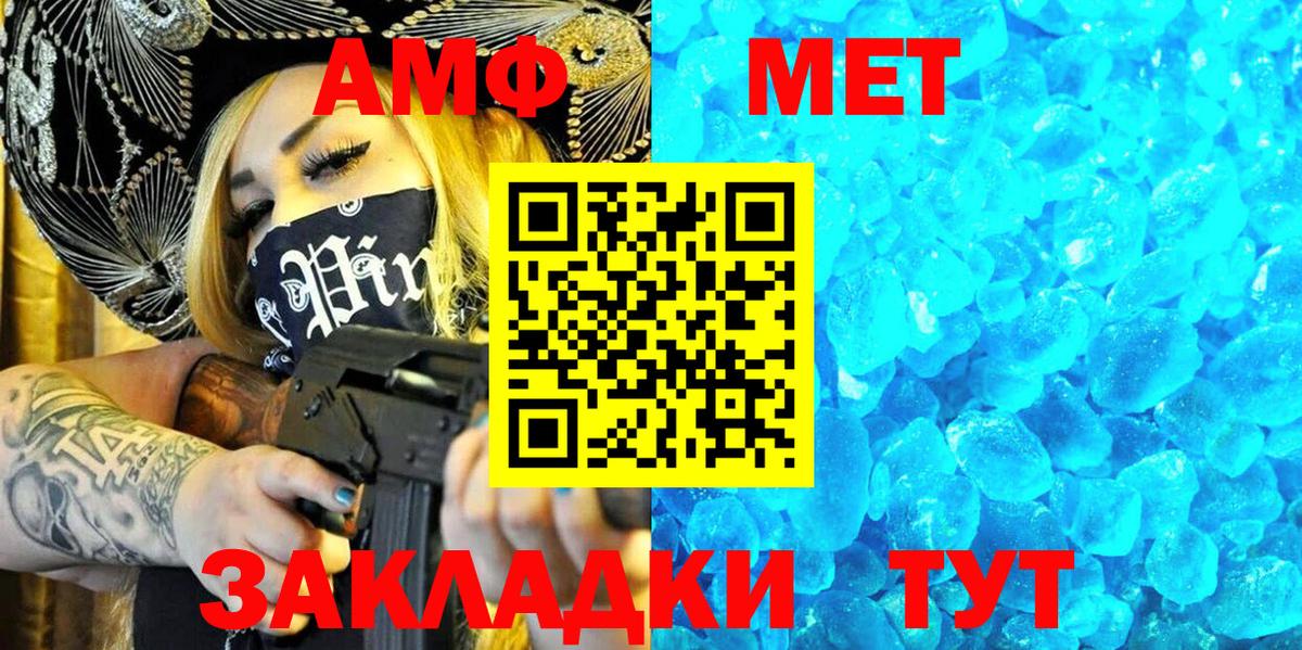 Amphetamine VHQ  Вход с VPN  АМФЕТАМИН  Amphetamine  Шатура 