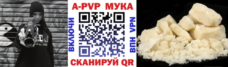 A PVP кристаллы Шатура