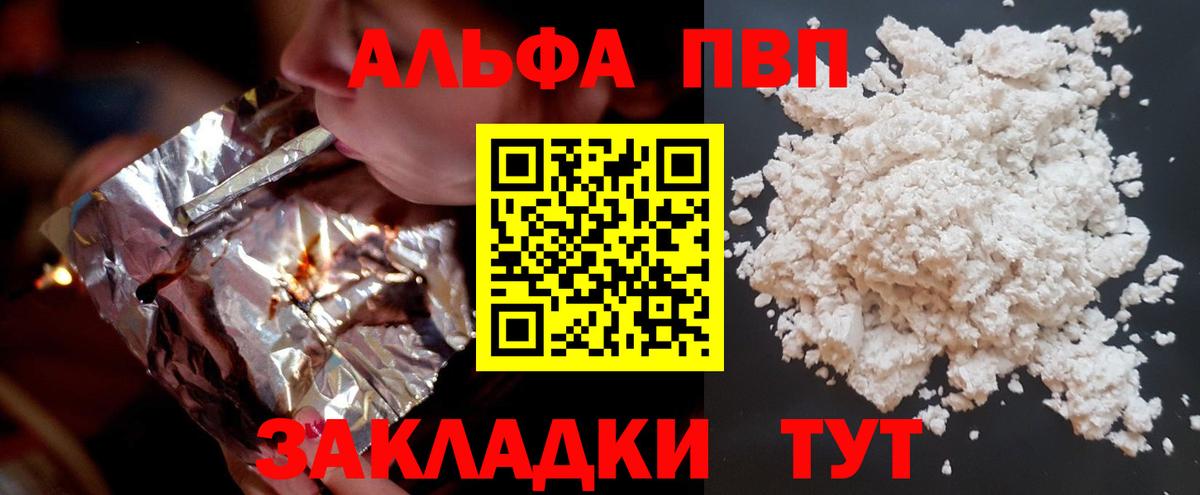 Шатура  магазин  наркотиков  Alpha PVP Соль  Alpha-PVP  APVP Соль  Вход с VPN  Alfa_PVP мука 