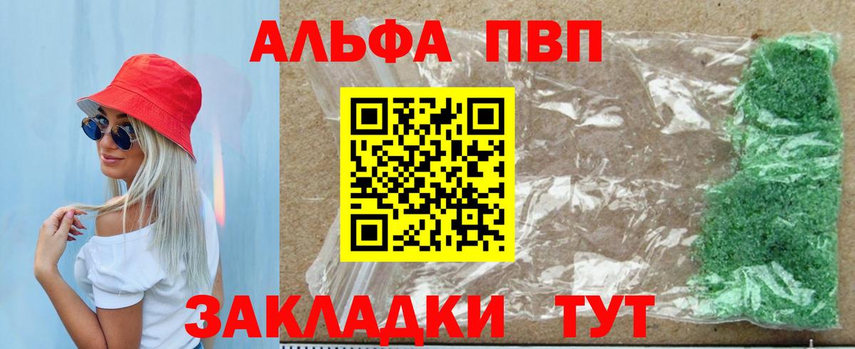 Alfa_PVP мука Шатура