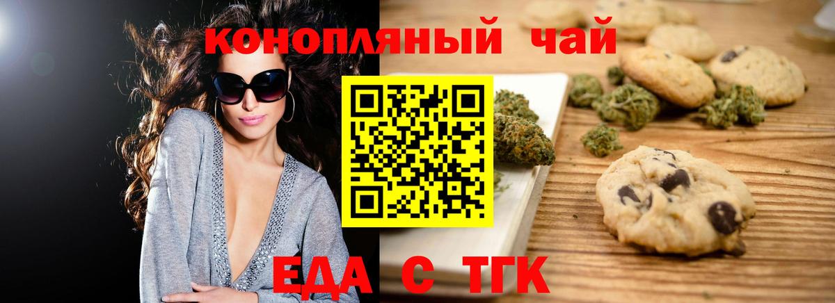 Cannafood конопля  Вход с VPN  Шатура 