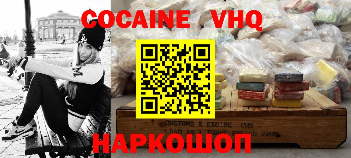Шатура  Кокаин Колумбийский  Cocaine  Вход с VPN 