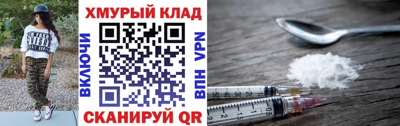 как найти закладки  Шатура  ГЕРОИН герыч 