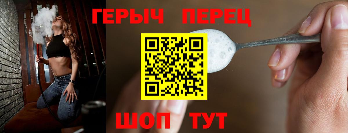 ГЕРОИН Heroin Шатура