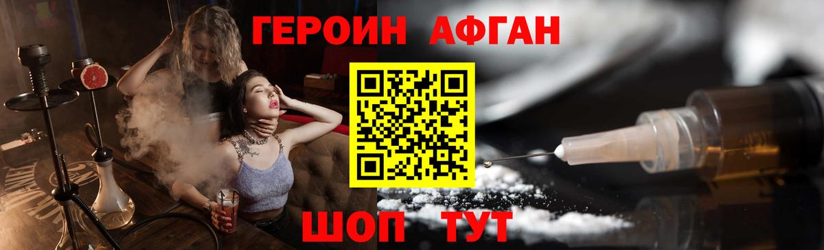 Шатура  ГЕРОИН герыч  Вход с VPN 