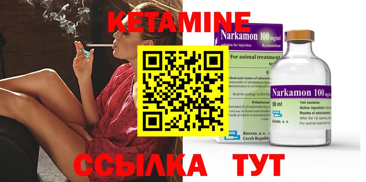 КЕТАМИН VHQ  Вход с VPN  Шатура  КЕТАМИН VHQ 