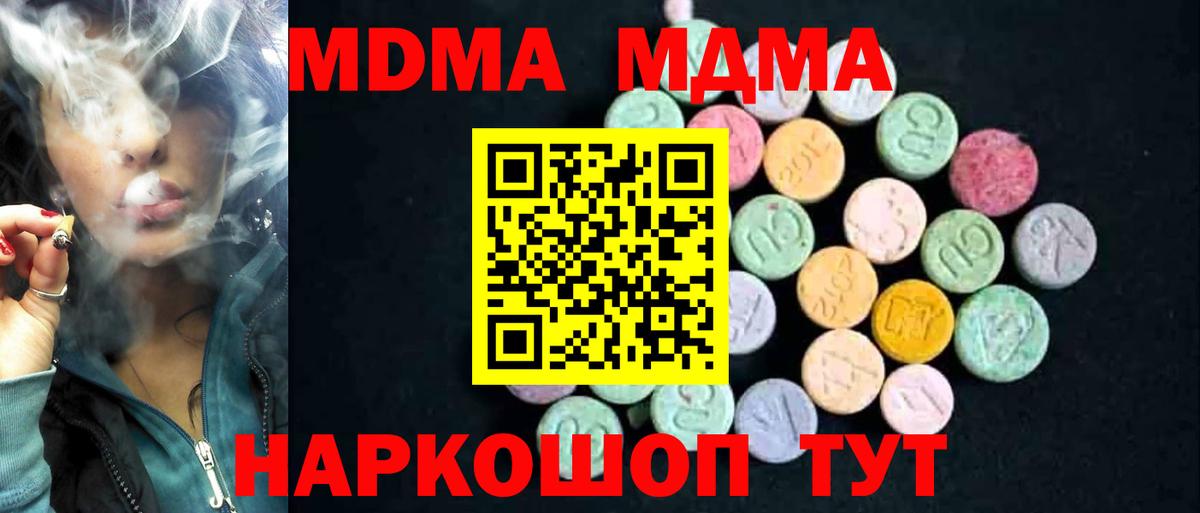 МДМА Molly Шатура