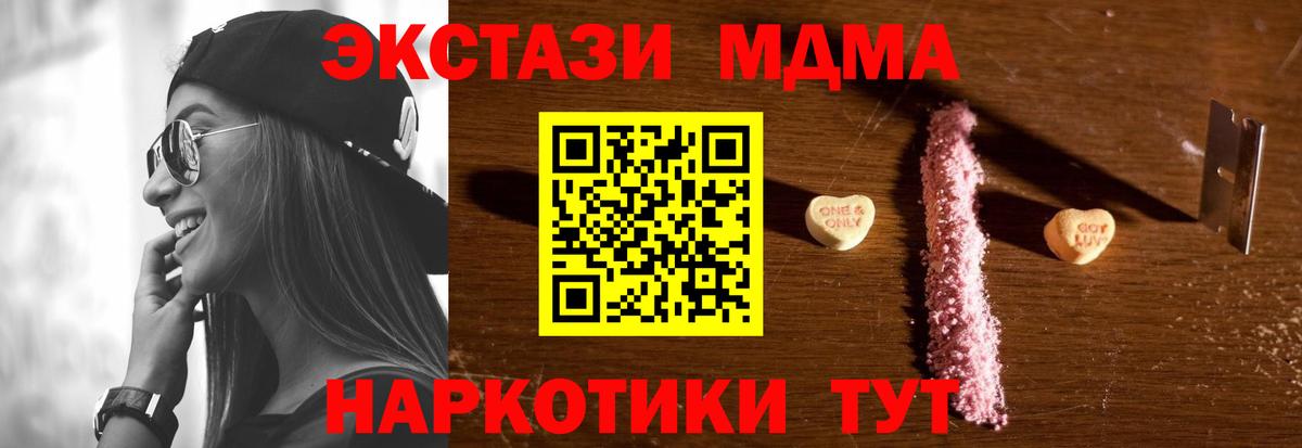 Шатура  МДМА VHQ  Вход с VPN 