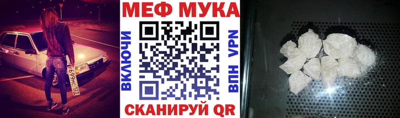 МЕФ мука  как найти закладки  kraken онион  Шатура 