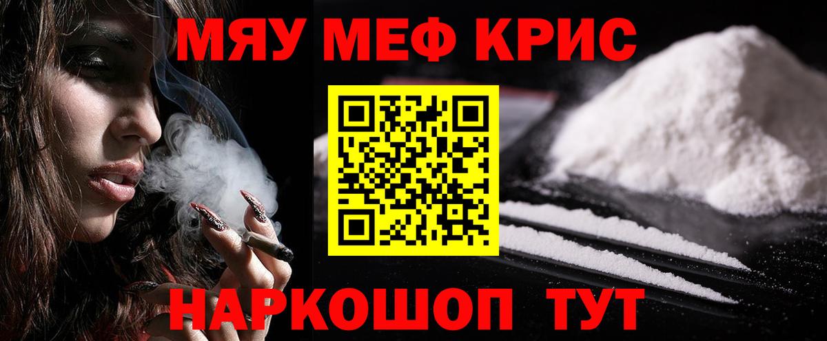 МЯУ-МЯУ  Вход с VPN  Шатура  МЕФ  Мефедрон мяу мяу 