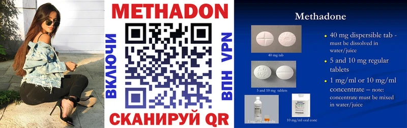 Метадон methadone Шатура