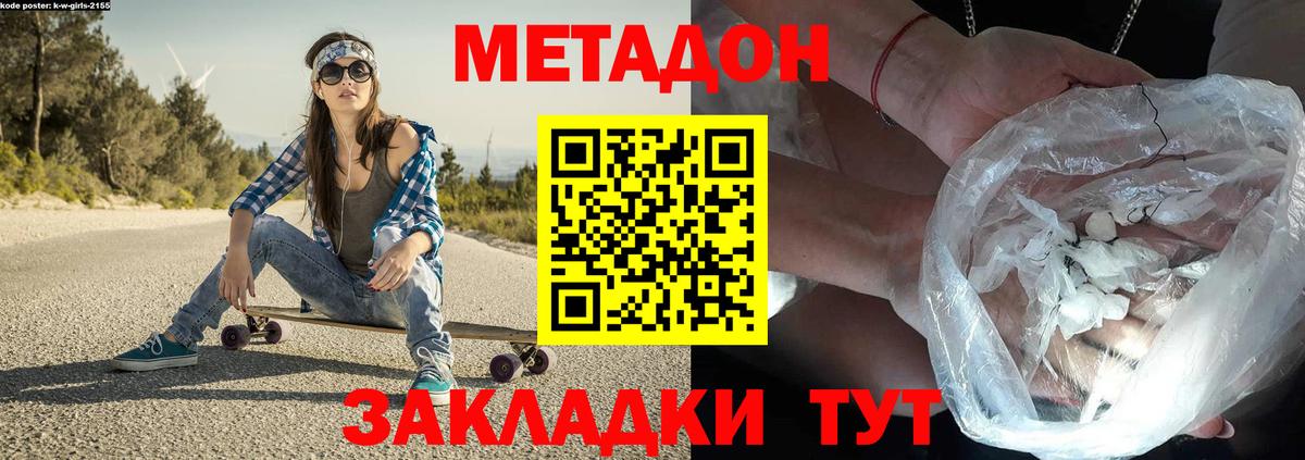 МЕТАДОН мёд  МЕТАДОН белоснежный  Шатура  Вход с VPN 