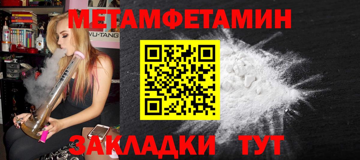 Шатура  Метамфетамин Methamphetamine  Вход с VPN 