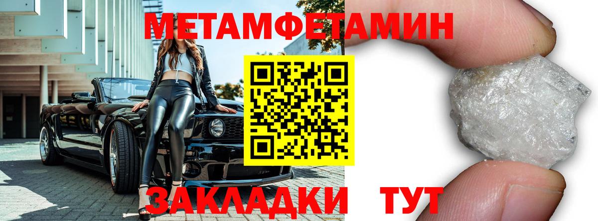 МЕТАМФЕТАМИН винт Шатура