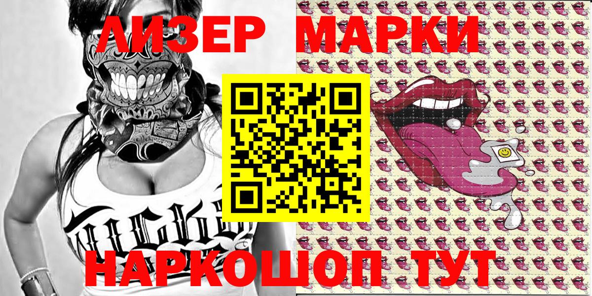 где купить наркоту  Марки N-bome 1500мкг  Марки N-bome 1500мкг  Вход с VPN  Шатура 